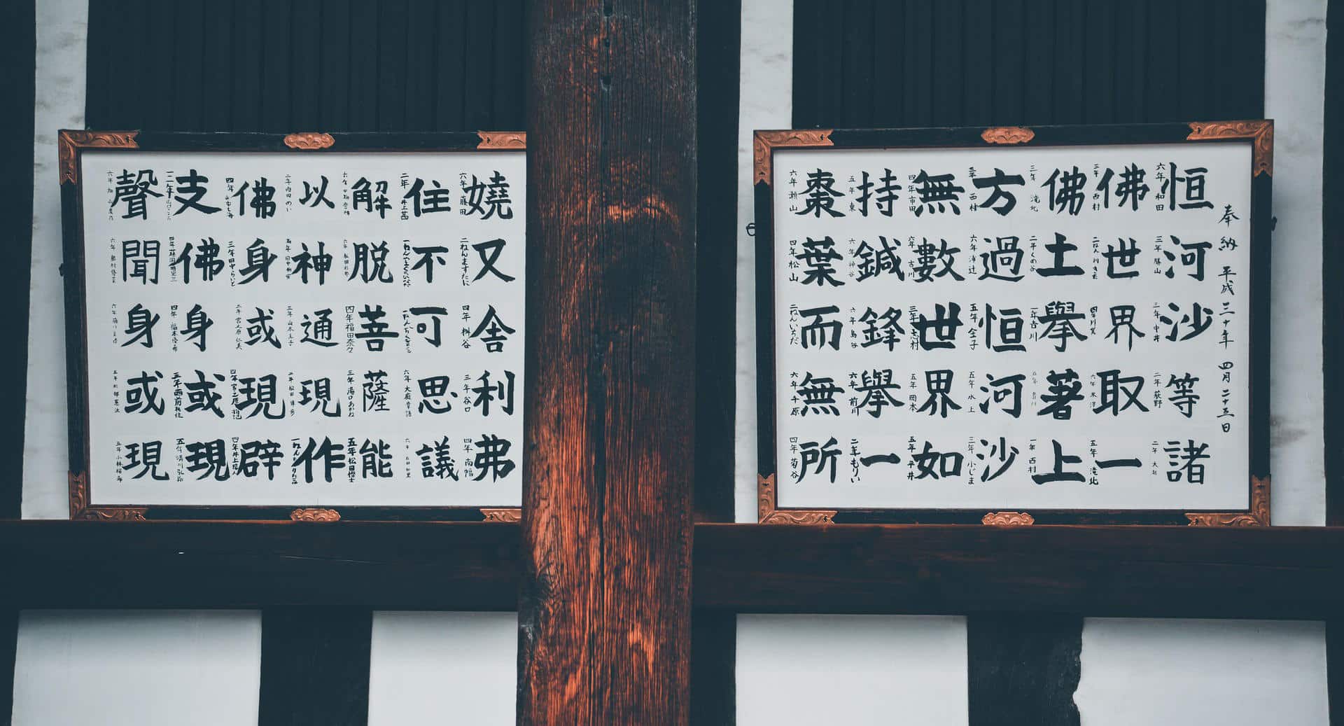 Ecriture langue japonaise